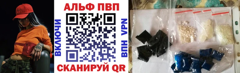 Alfa_PVP Соль  Купить  Апшеронск 