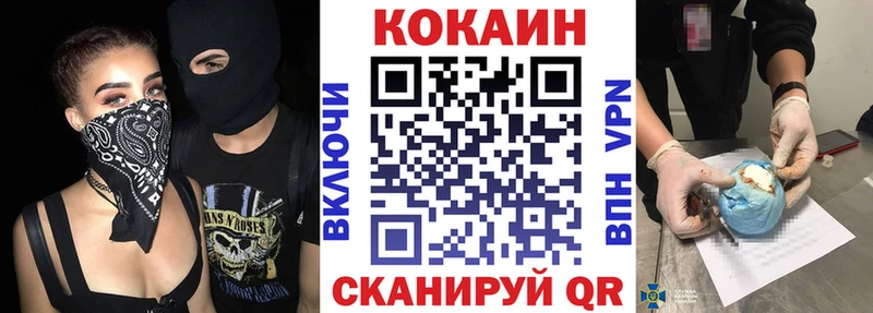 Купить Апшеронск КОКАИН Эквадор