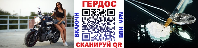 ГЕРОИН гречка  Купить где  Апшеронск 