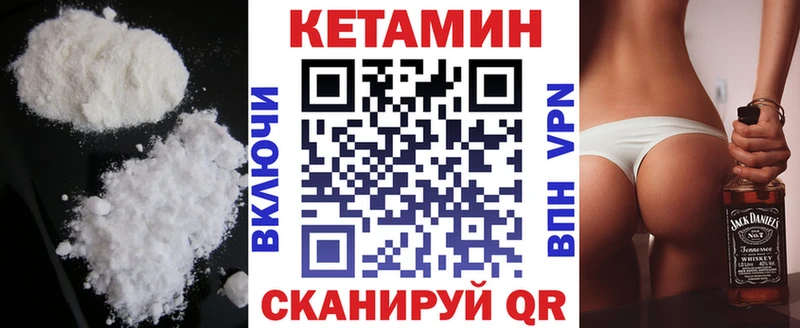 Кетамин VHQ  Купить закладки  Апшеронск 