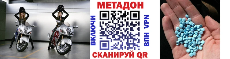 Купить  Апшеронск  Метадон methadone 